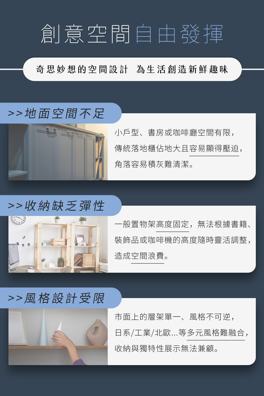 STEELCORE FRAMEWORK 不鏽鋼層架